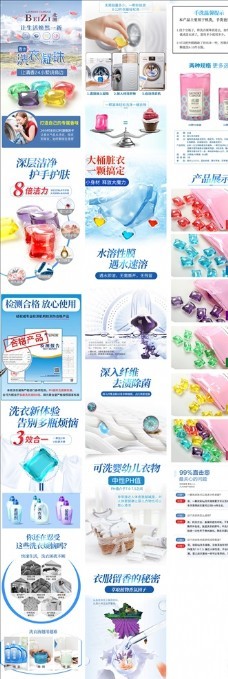 洗衣用品產(chǎn)品描述詳情 全方位視覺(jué)與設(shè)計(jì)素材指南